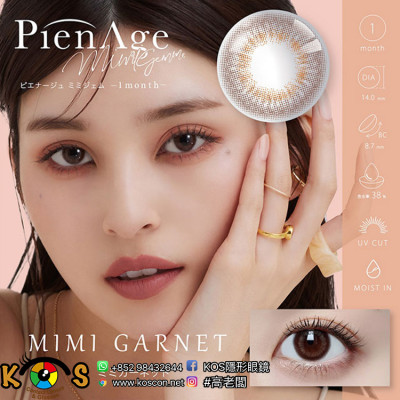 PienAge mimigemme 1month Mimi Garnet ピエナージュ ミミジェム マンスリーミミガーネット PienAge mimigemme 1month Mimi Garnet ピエナージュ ミミジェム マンスリーミミガーネット
